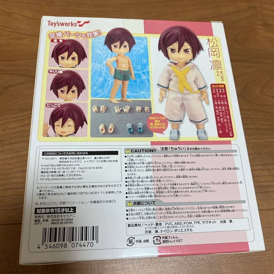 特典付き Free!ES 着せかえ・あくしょん！にいてんご 松岡凛 フィギュア Amazon.co.jp: 着せかえ・あくしょん! にいてんご Free